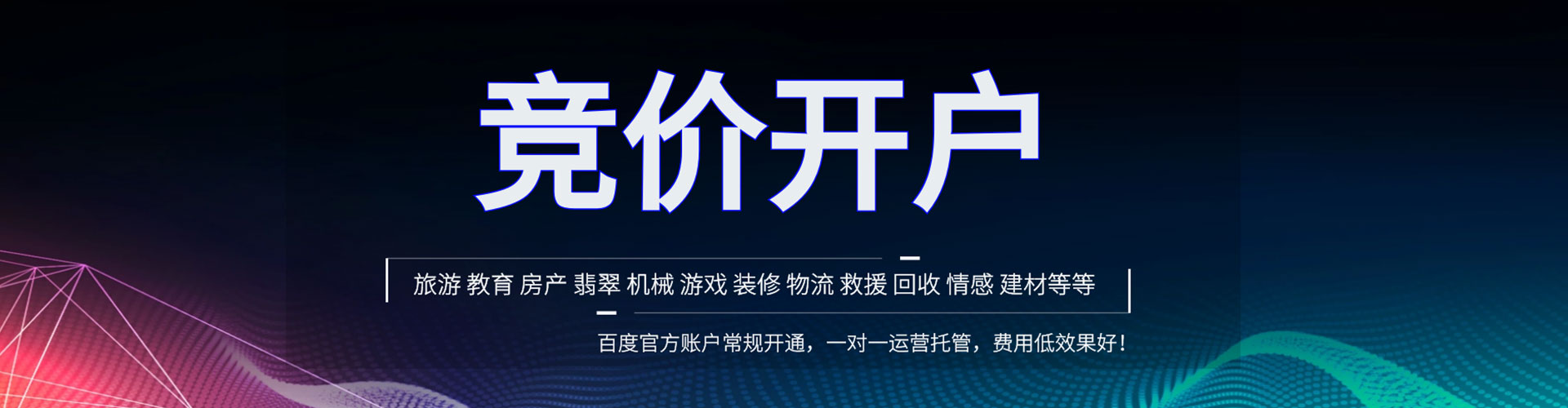 永川百度如何推广